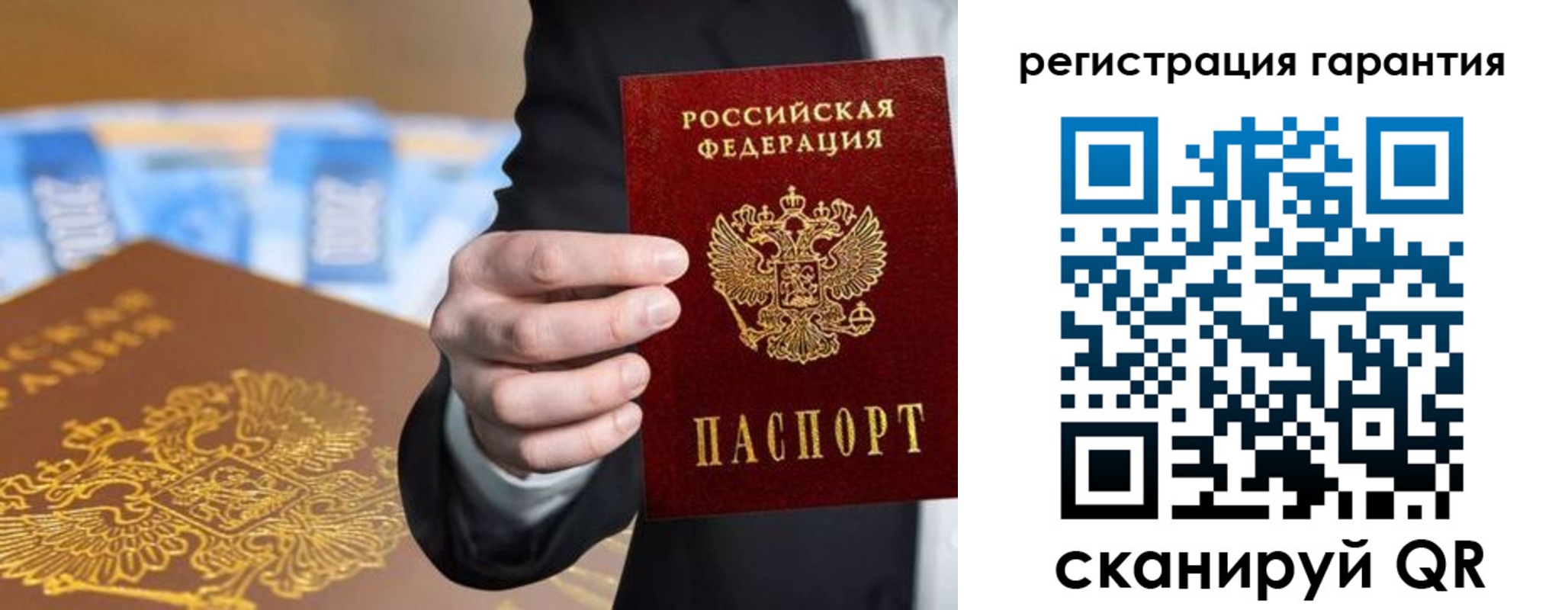 регистрация в Брянске
